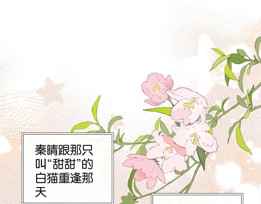 第98话 我后悔了 第29页