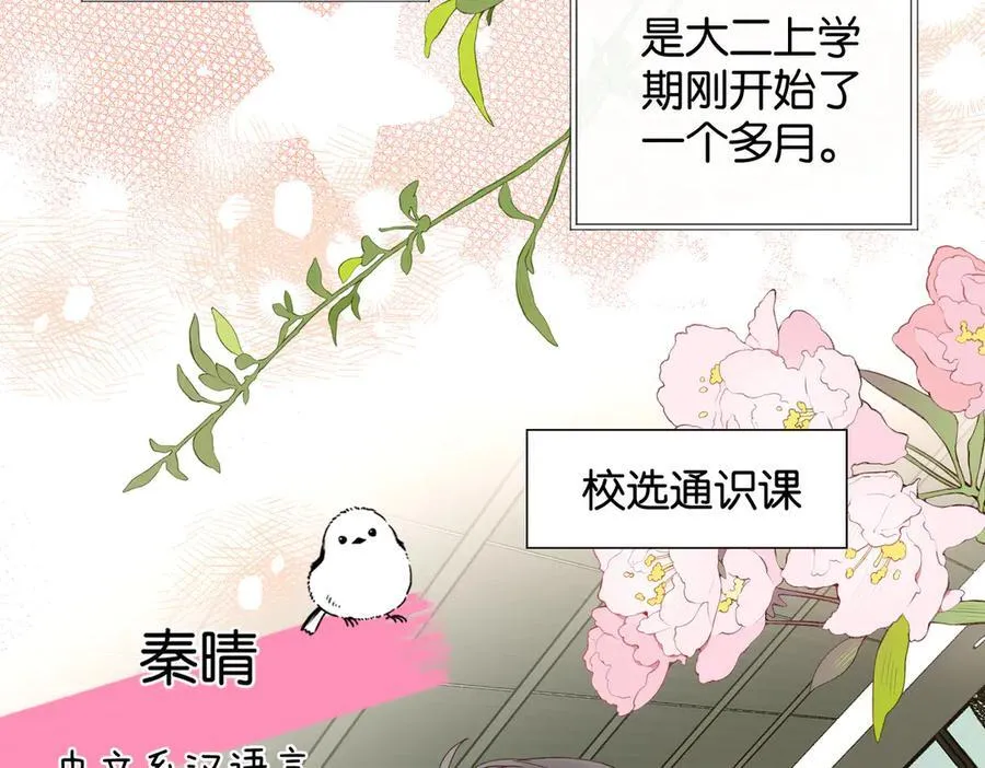 第98话 我后悔了 第30页