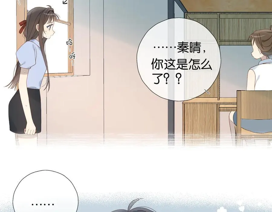 第98话 我后悔了 第39页