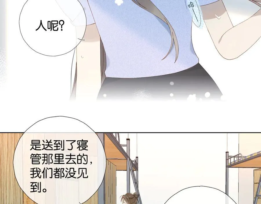 第98话 我后悔了 第41页