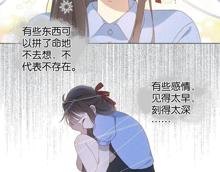 第98话 我后悔了 第44页