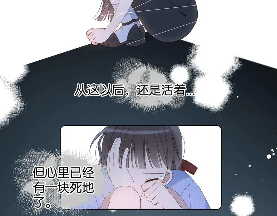 第98话 我后悔了 第45页