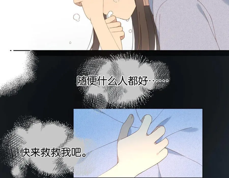 第98话 我后悔了 第47页