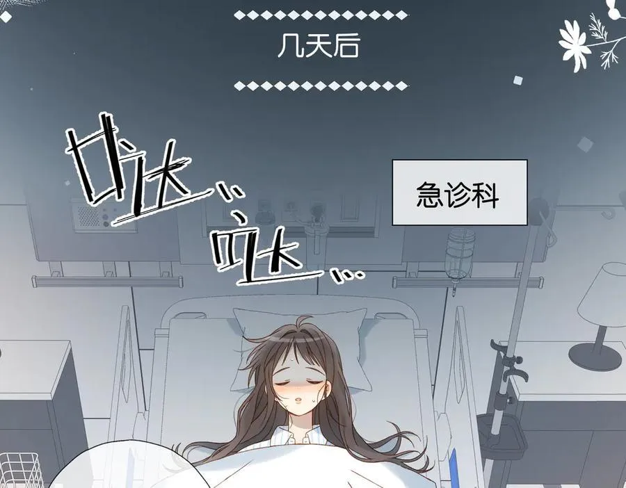 第98话 我后悔了 第51页