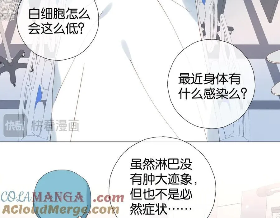 第98话 我后悔了 第52页