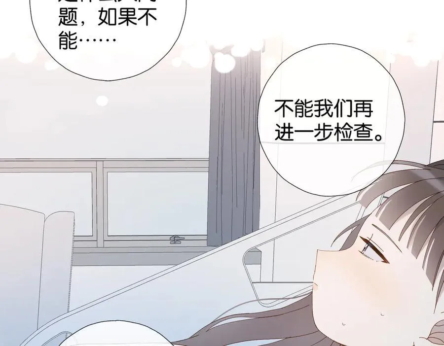 第98话 我后悔了 第54页