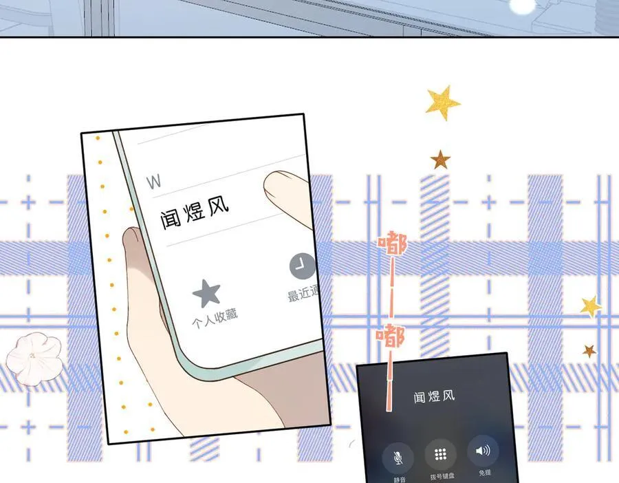 第98话 我后悔了 第56页