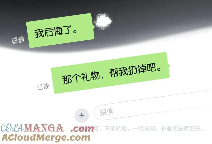 第98话 我后悔了 第61页
