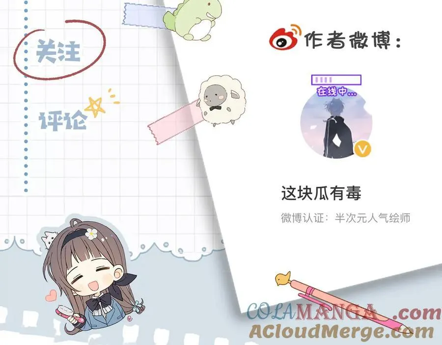 第98话 我后悔了 第64页