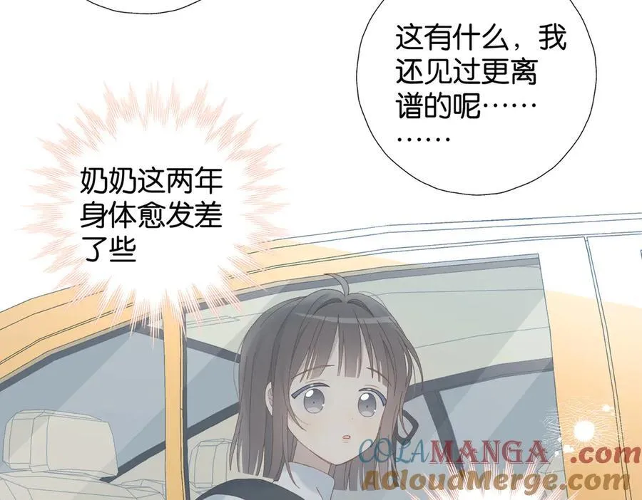 第99话 回到这里 第11页