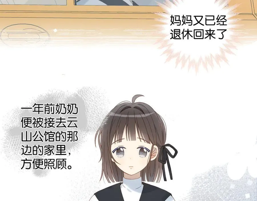 第99话 回到这里 第12页