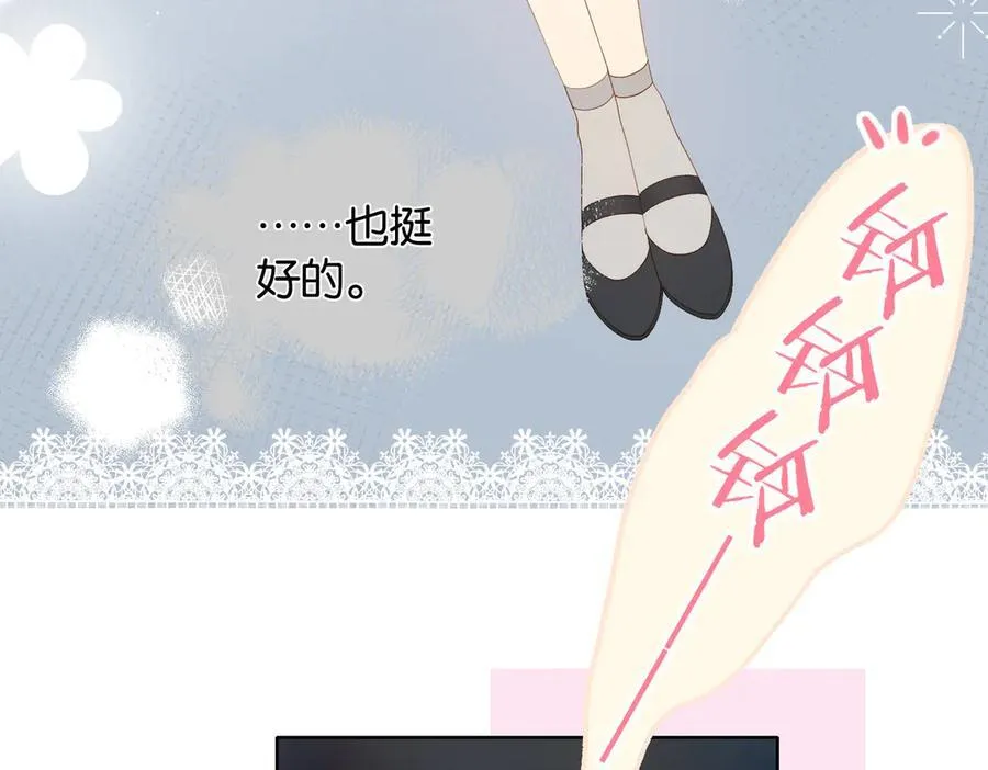 第99话 回到这里 第14页
