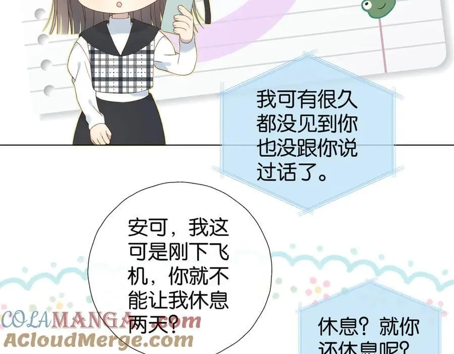 第99话 回到这里 第17页