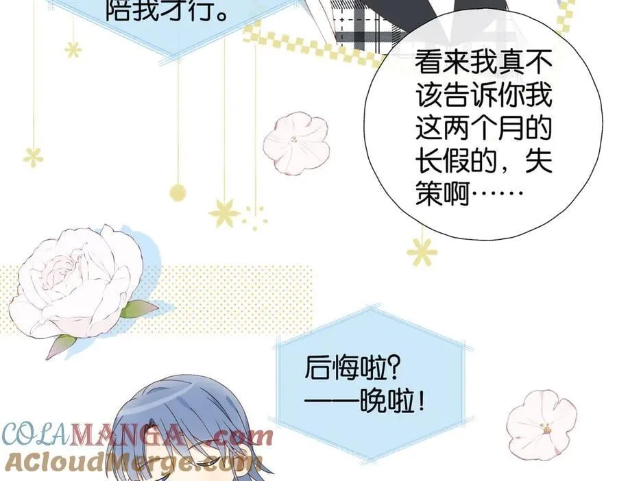 第99话 回到这里 第21页