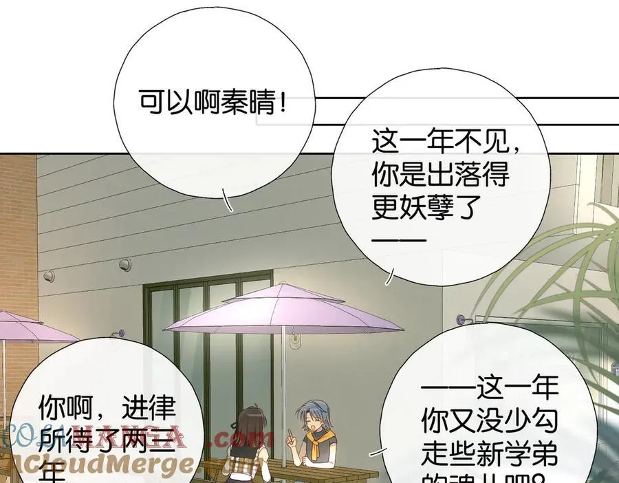 第99话 回到这里 第23页