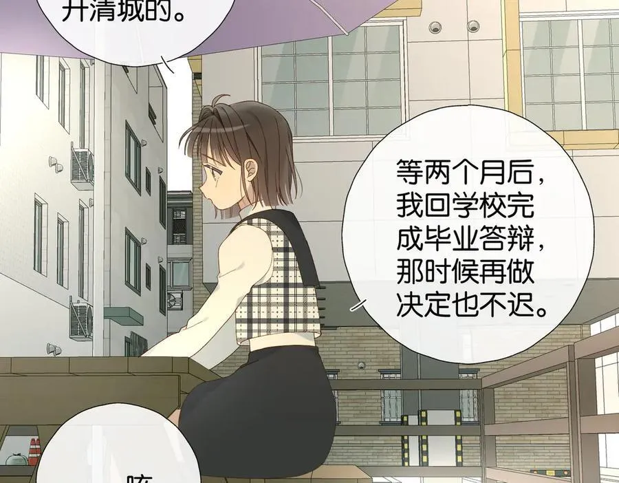 第99话 回到这里 第30页