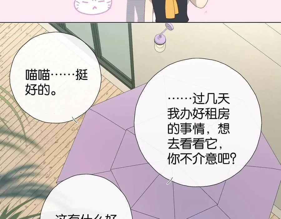 第99话 回到这里 第38页