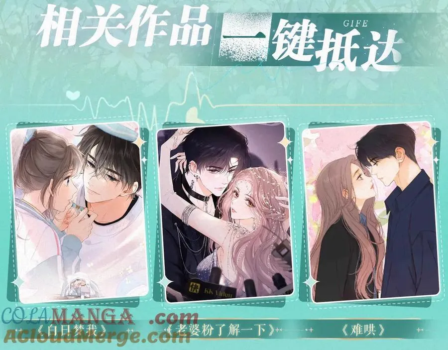 特典祈愿·8月17日“揉碎盛夏”特别企划 夏日迷章 暧昧疯涨 第15页