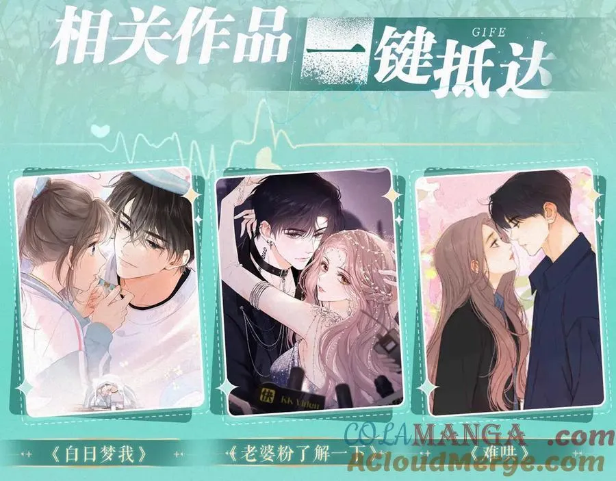 特典祈愿·“揉碎盛夏”特别企划 正式公开！ 第15页
