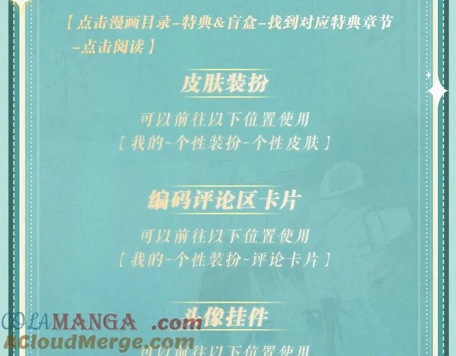 特典祈愿·“揉碎盛夏”特别企划 正式公开！ 第25页