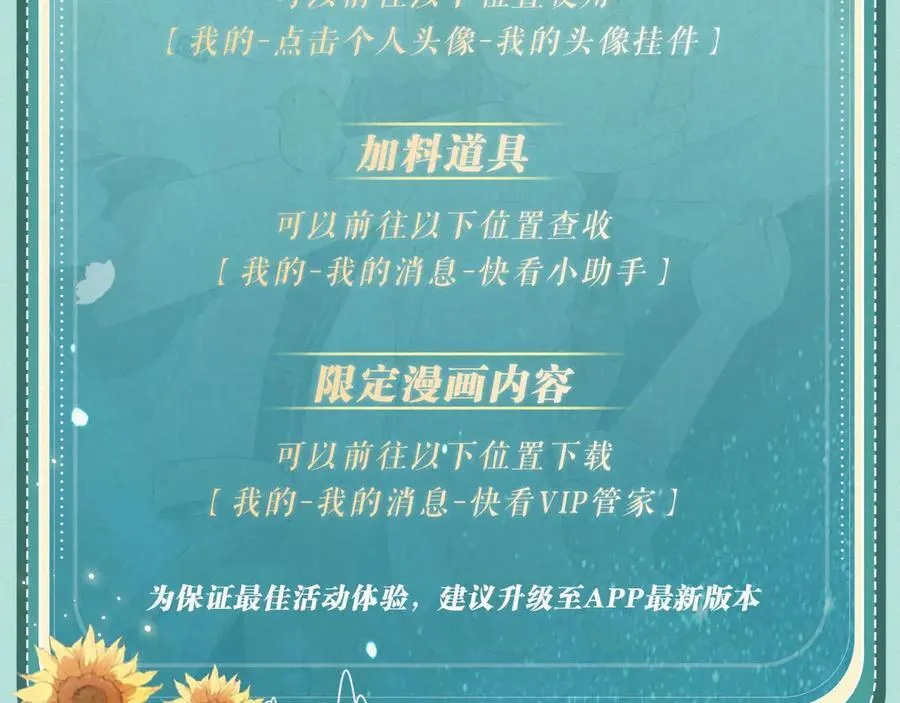 特典祈愿·“揉碎盛夏”特别企划 正式公开！ 第26页