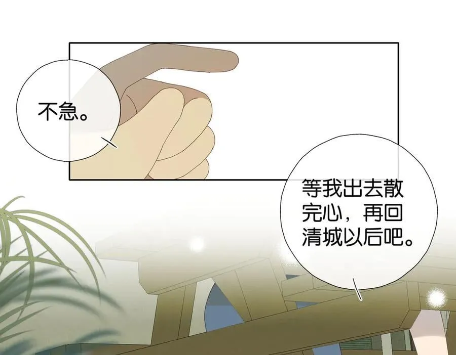 第100话 与你无关 第4页