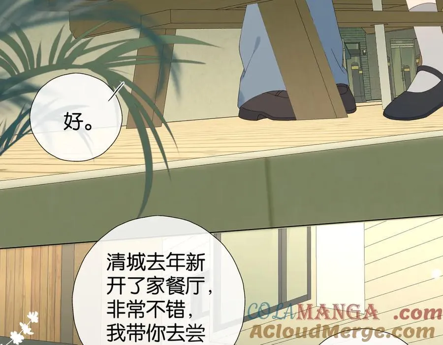 第100话 与你无关 第5页