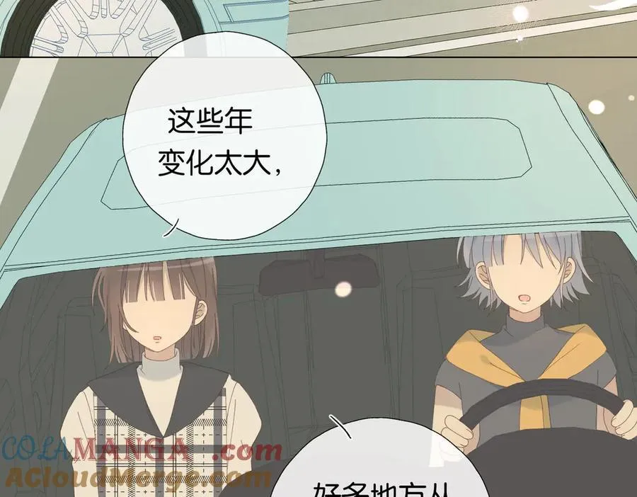第100话 与你无关 第7页