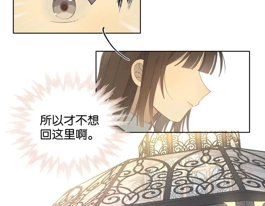 第100话 与你无关 第10页