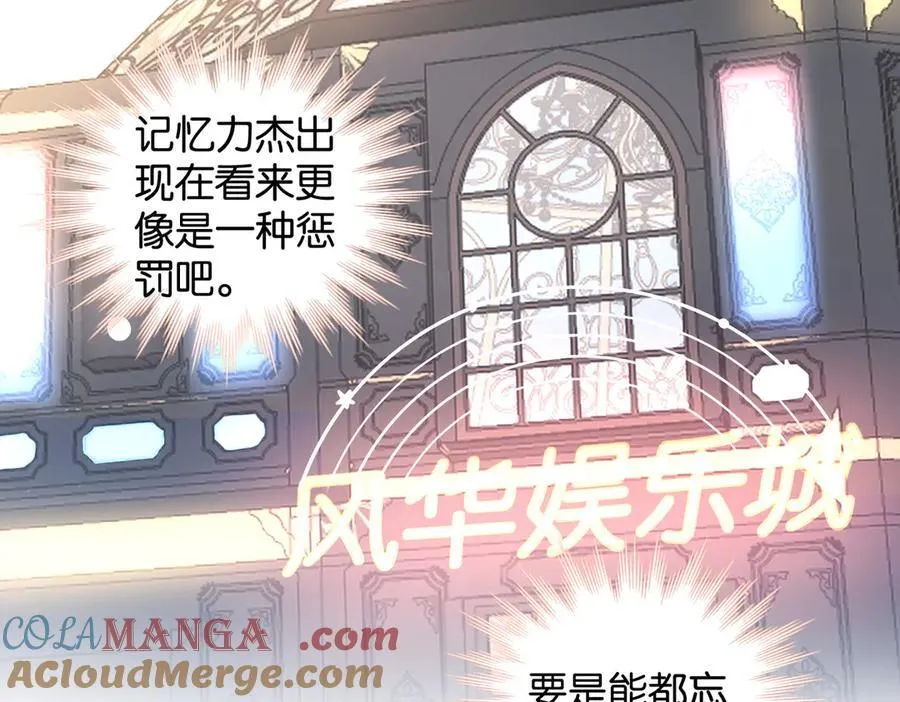 第100话 与你无关 第11页