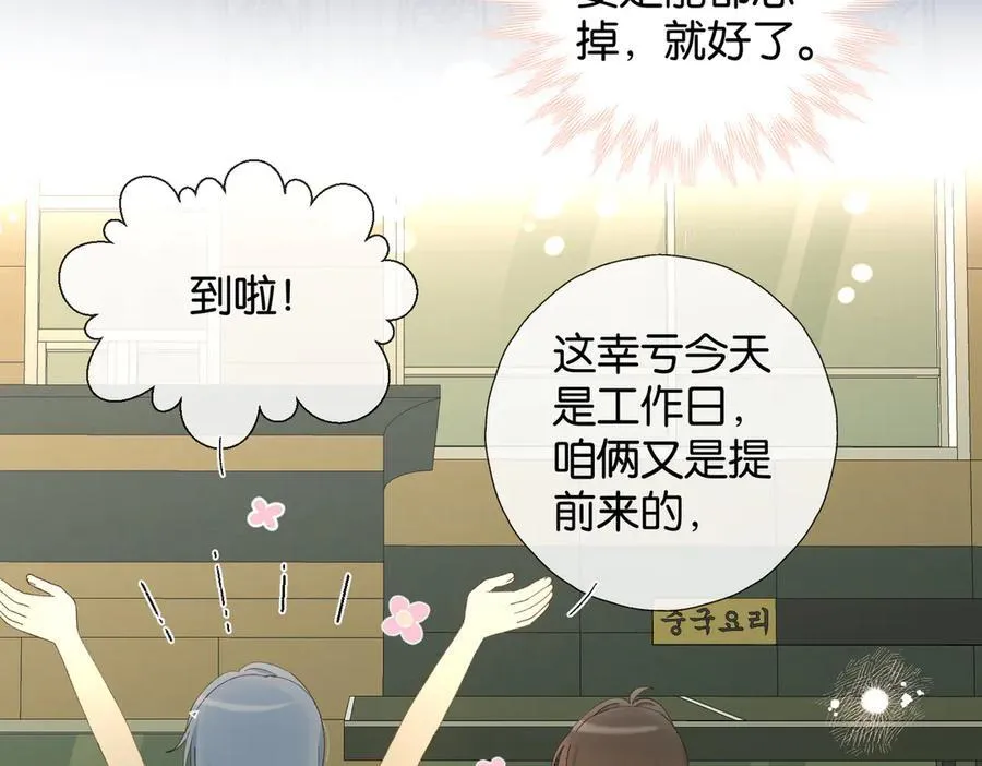 第100话 与你无关 第12页