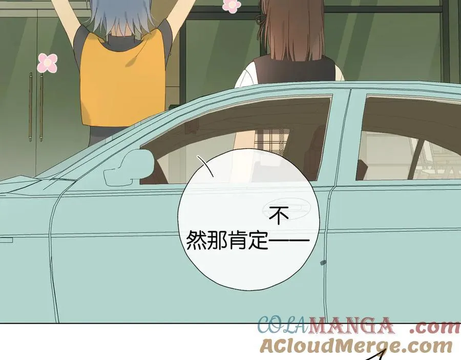 第100话 与你无关 第13页
