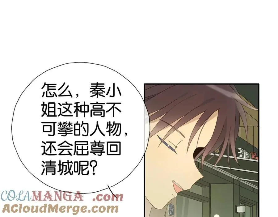 第100话 与你无关 第19页