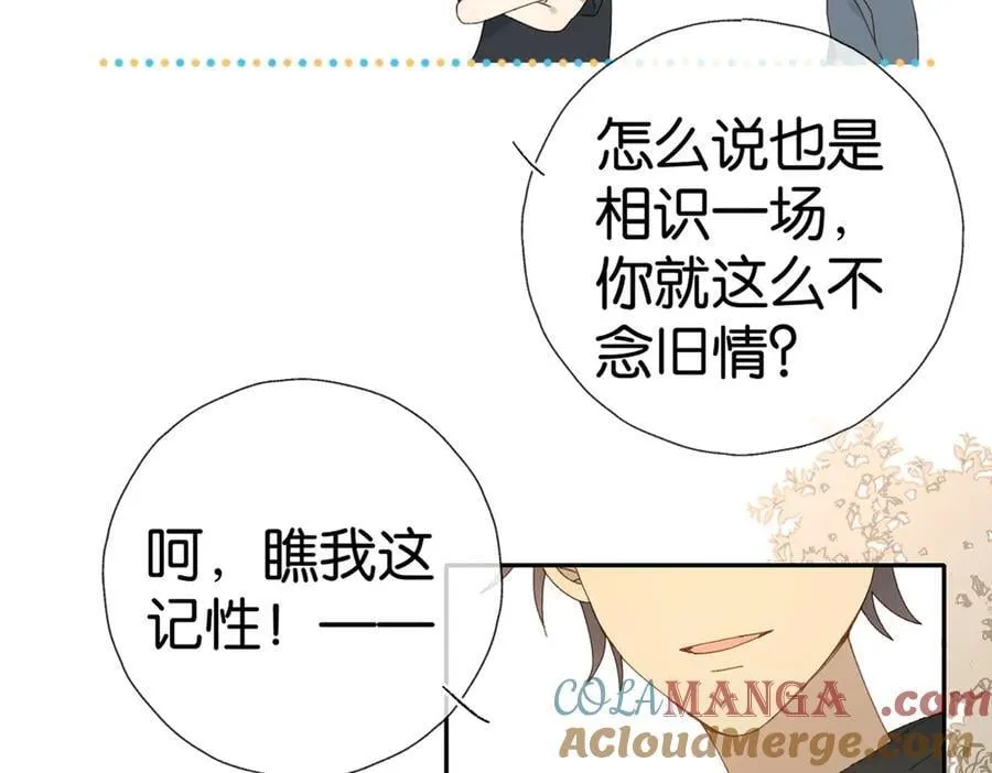 第100话 与你无关 第23页
