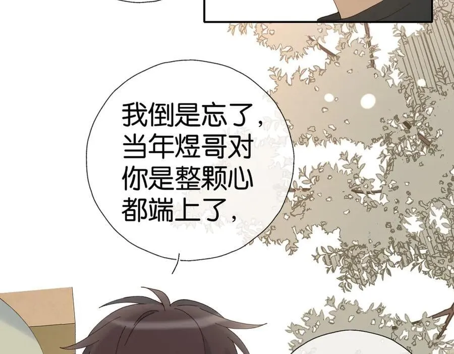 第100话 与你无关 第24页