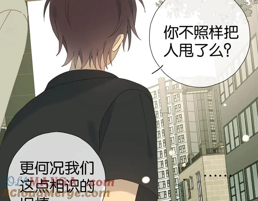 第100话 与你无关 第25页