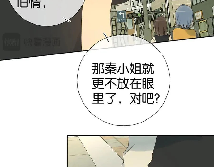 第100话 与你无关 第26页
