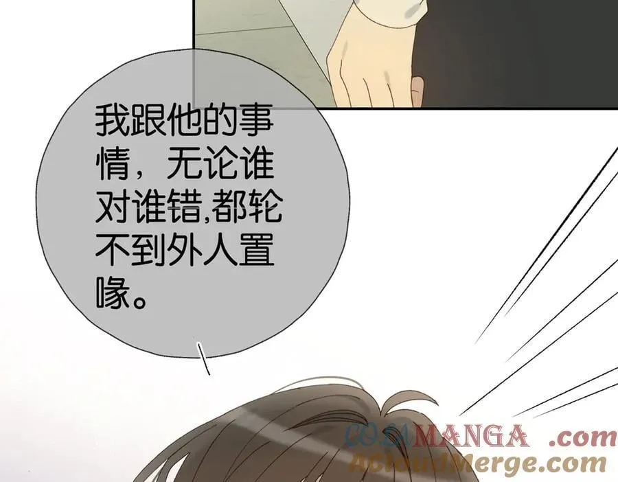 第100话 与你无关 第27页