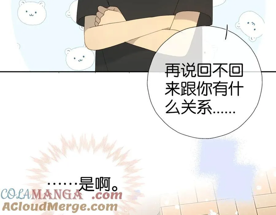 第100话 与你无关 第33页