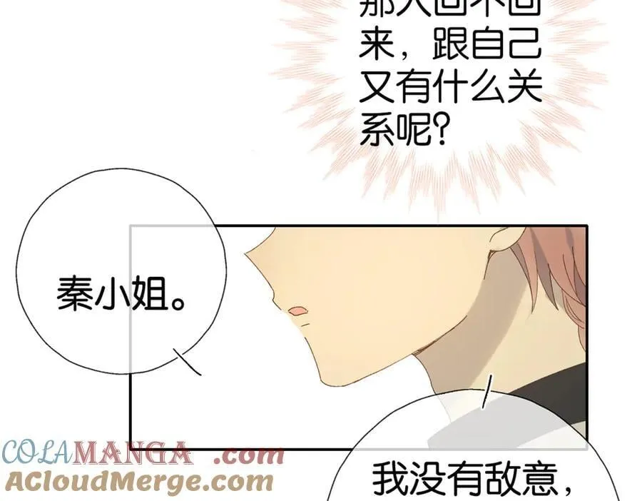 第100话 与你无关 第35页