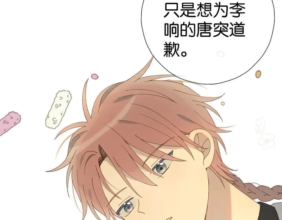 第100话 与你无关 第36页