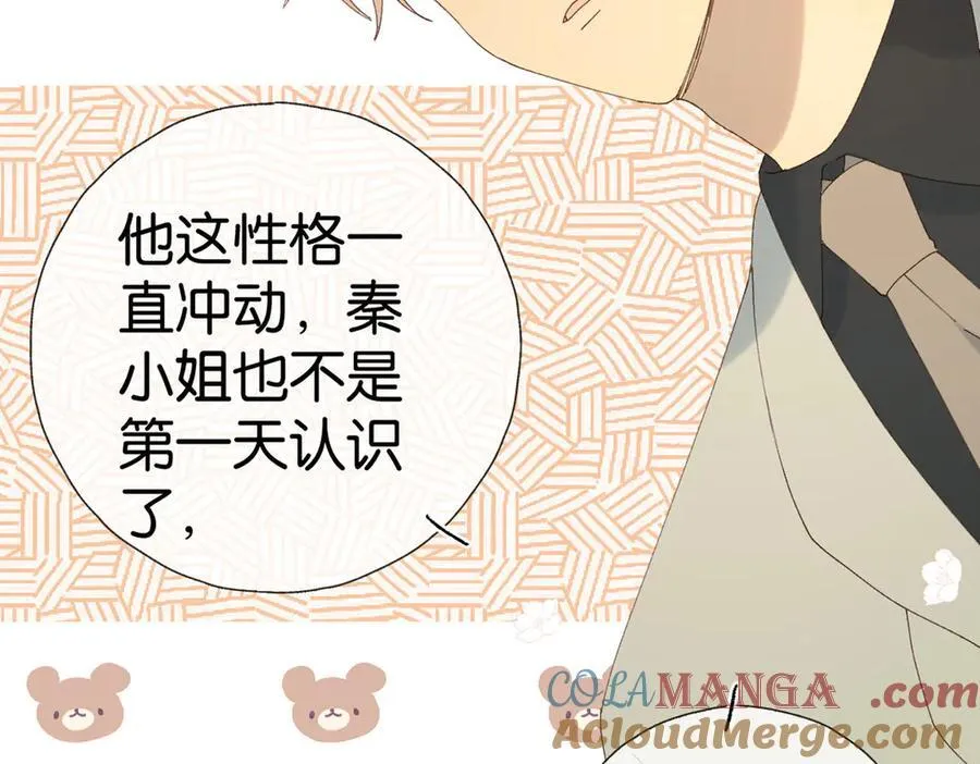 第100话 与你无关 第37页