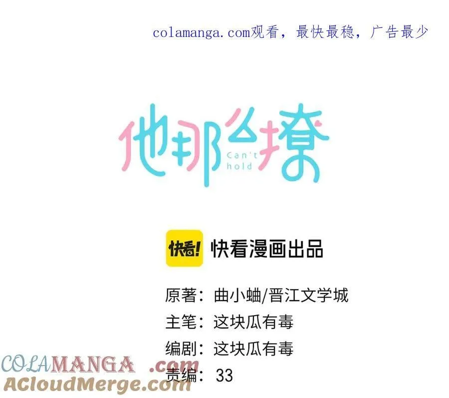 第101话 傻子 第1页