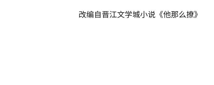 第101话 傻子 第2页