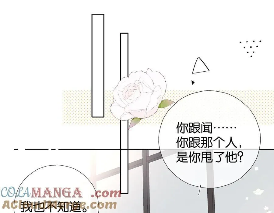 第101话 傻子 第3页