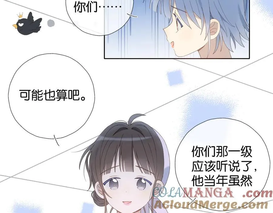 第101话 傻子 第5页