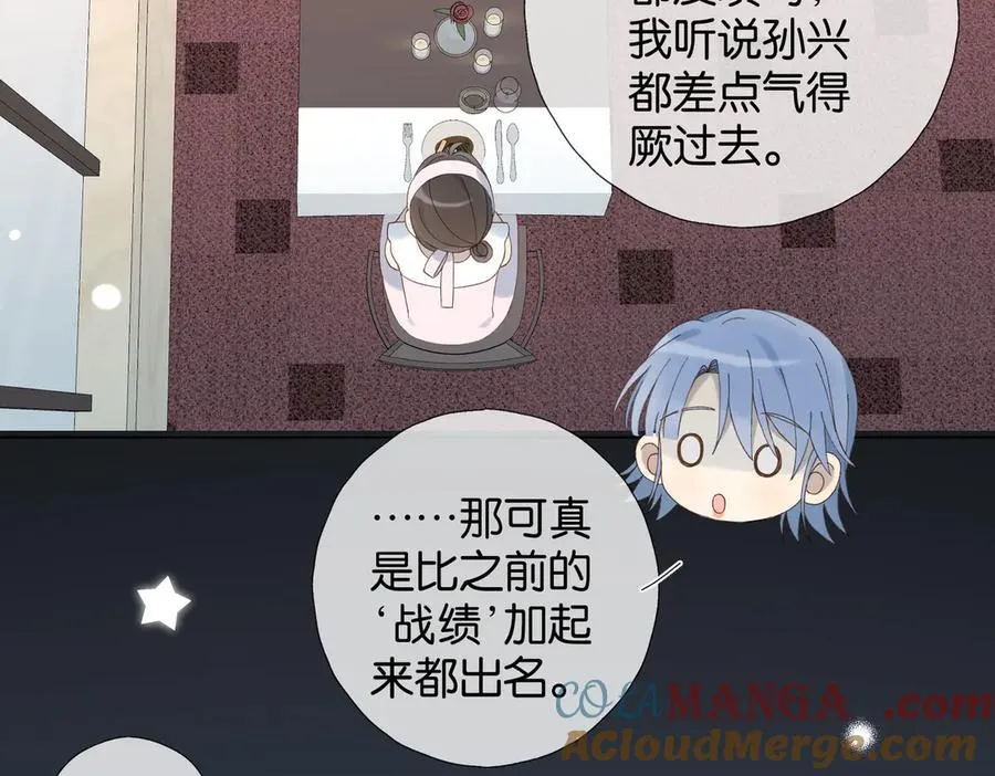 第101话 傻子 第7页