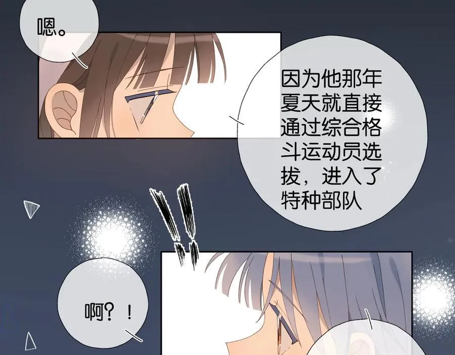 第101话 傻子 第8页