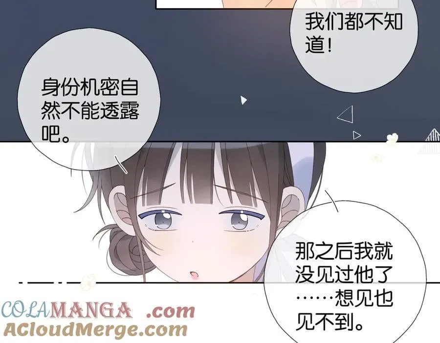 第101话 傻子 第9页