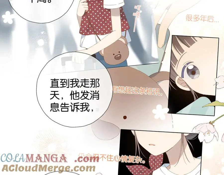 第101话 傻子 第11页
